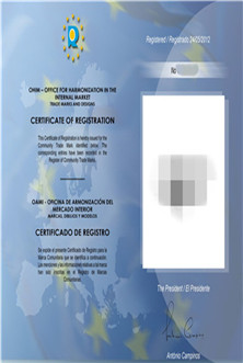 欧盟商标注册证