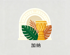 加纳