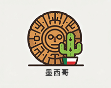 墨西哥