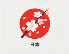 日本