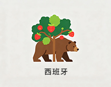 西班牙