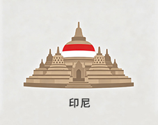 印尼